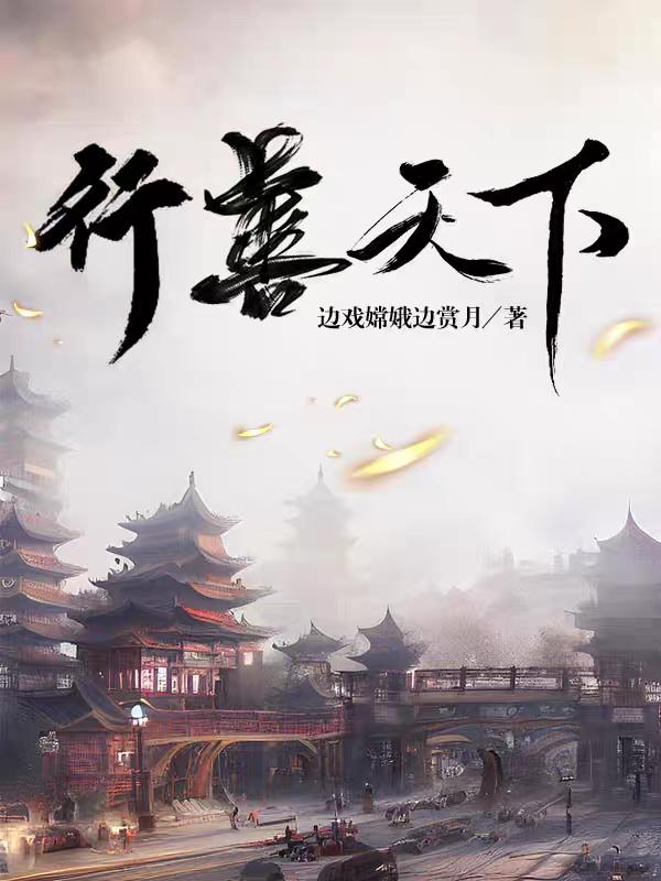 行善天下行善天下